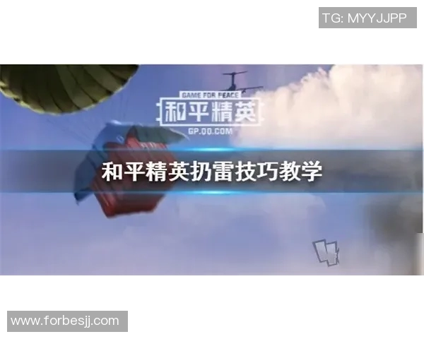 电竞实时数据专家赵敏分享和平精英游戏技巧与心得体会 电竞实时数据专家赵敏分享和平精英游戏技巧与心得体会