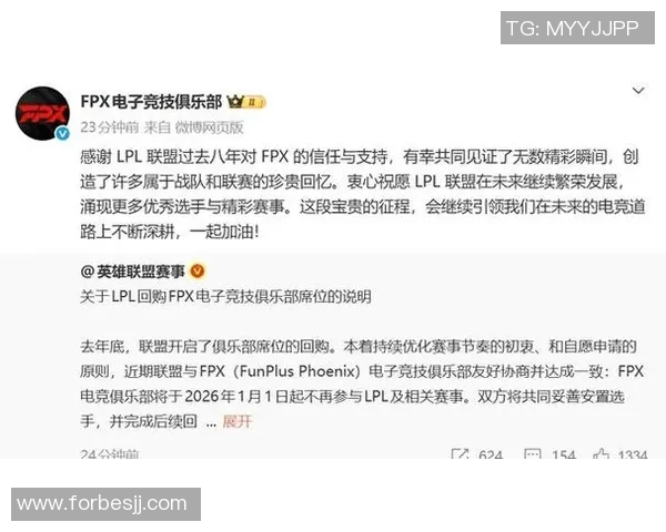 电竞新闻英雄联盟热议FPX技术争议引发玩家与专家的激烈讨论与反思 电竞新闻英雄联盟热议FPX技术争议引发玩家与专家的激烈讨论与反思
